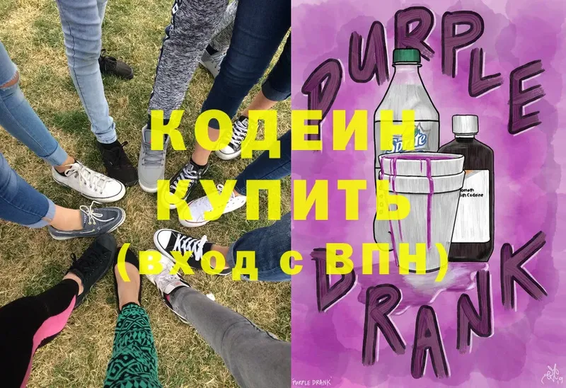 где продают   Губаха  Кодеиновый сироп Lean напиток Lean (лин) 